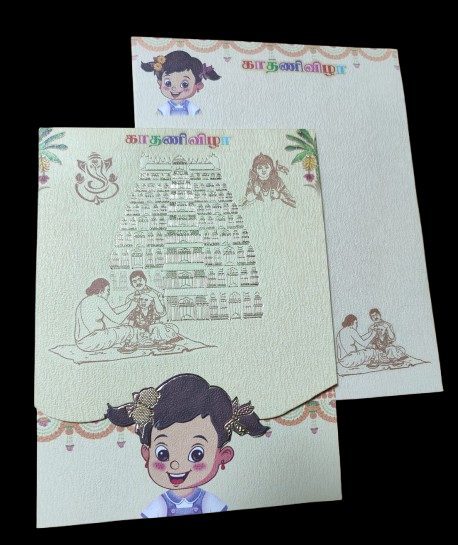 Madan Cards and Arts - Sivakasi